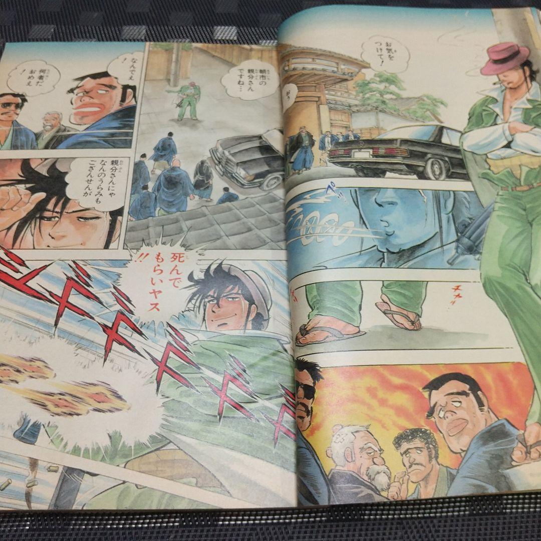 週刊少年ジャンプ 1984年52号※ドラゴンボール 新連載第2話 鳥山明