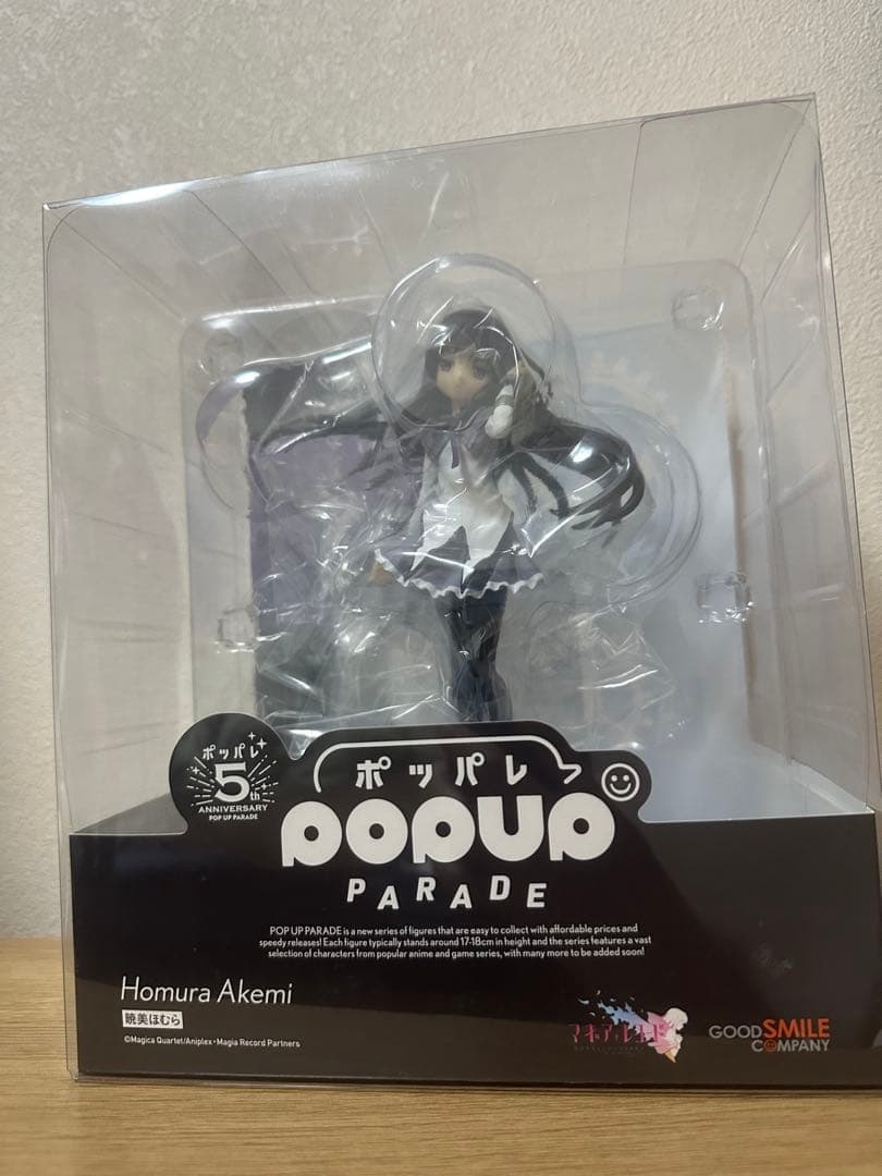 POP UP PARADE マギアレコード まどか☆マギカ外伝 暁美ほむら