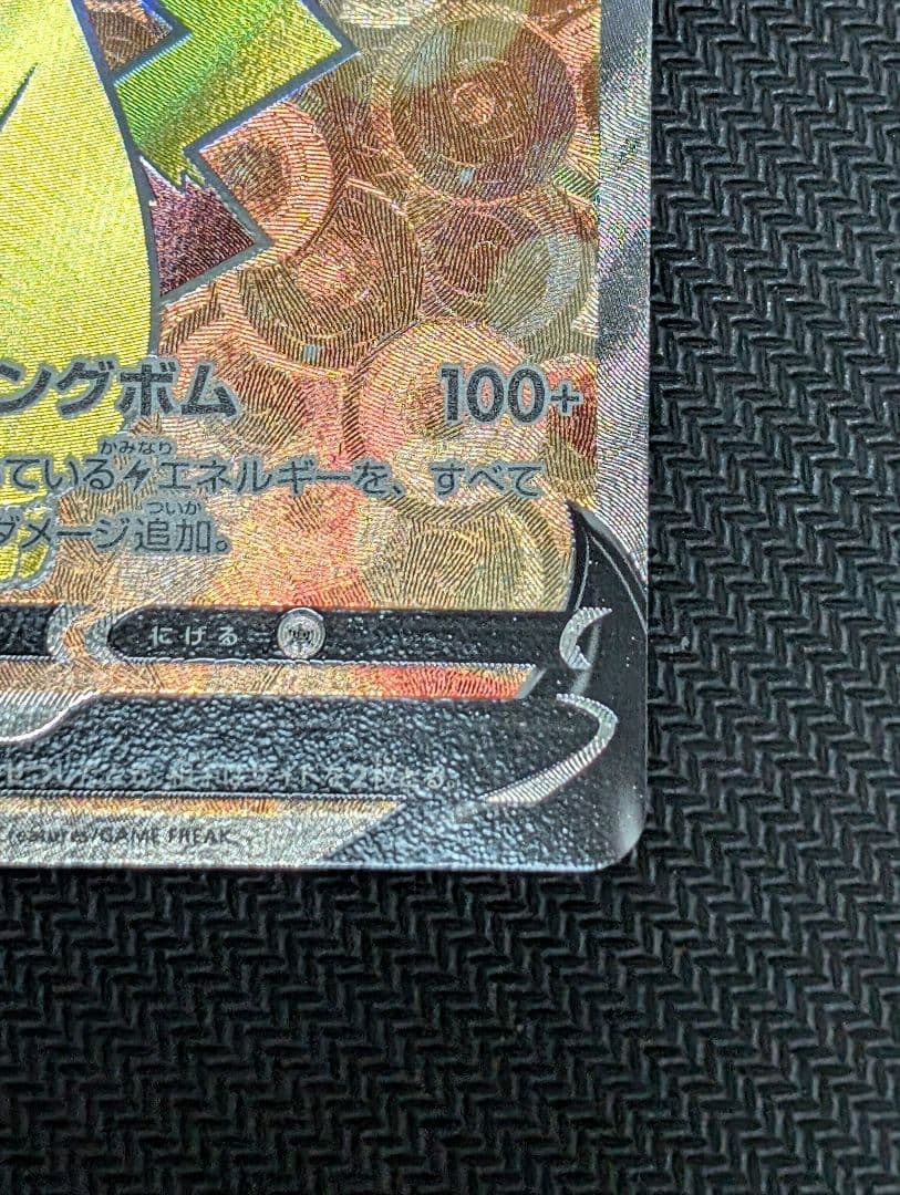 ポケモンカード　ピカチュウv sr