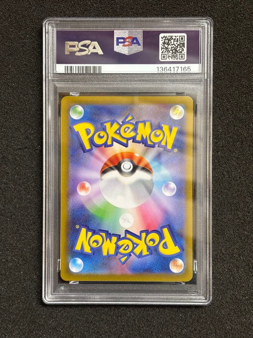 【PSA9 PSA10】 ヒカリ SAR セット インフェルノx 鑑定品