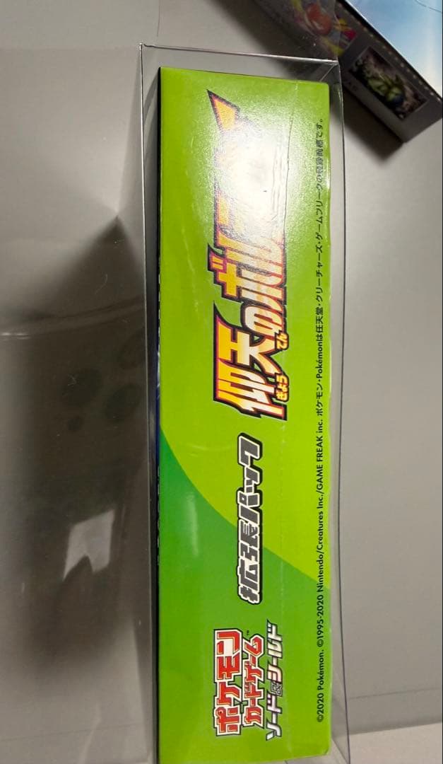 仰天のボルテッカーBOX シュリンク付き