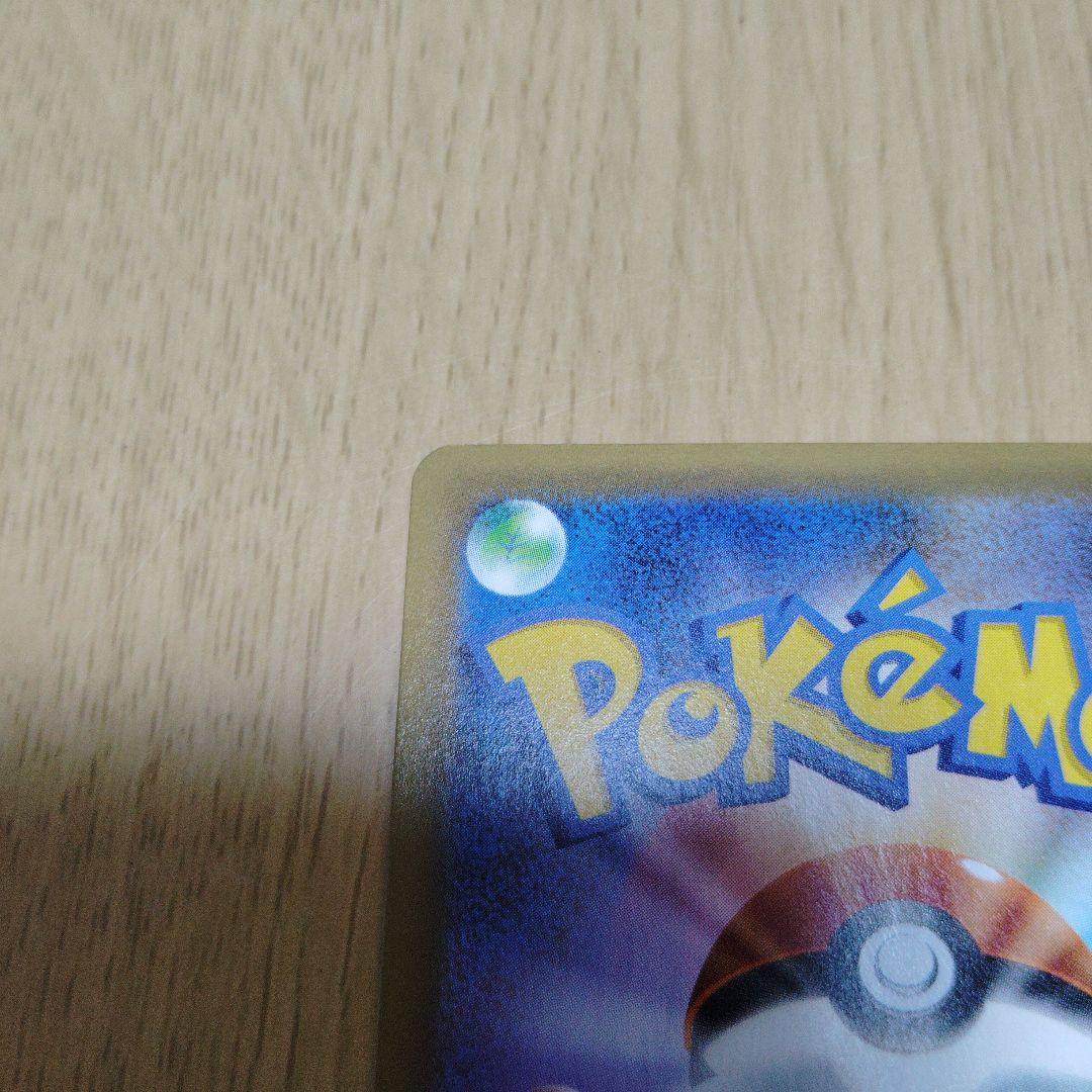 ポケモンカード　おたんじょうびピカチュウ 25th anniversary
