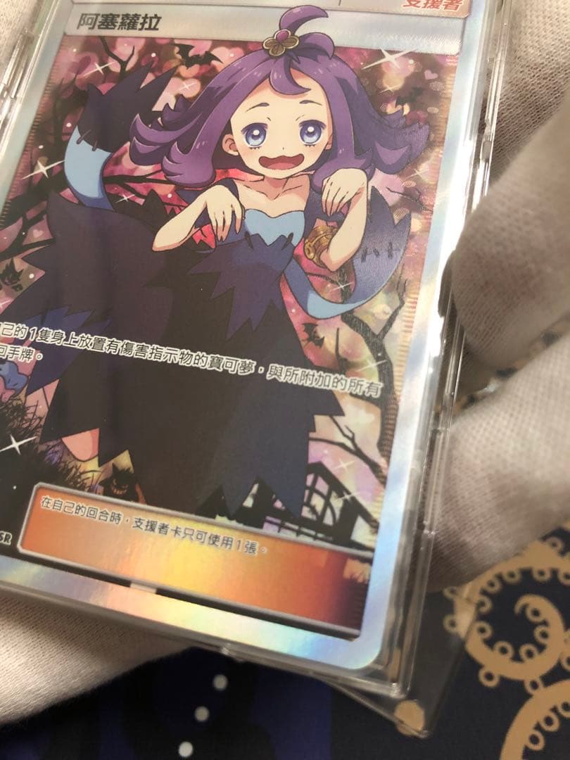 ポケモンカード　エクストラバトルの日　アセロラ　海外版