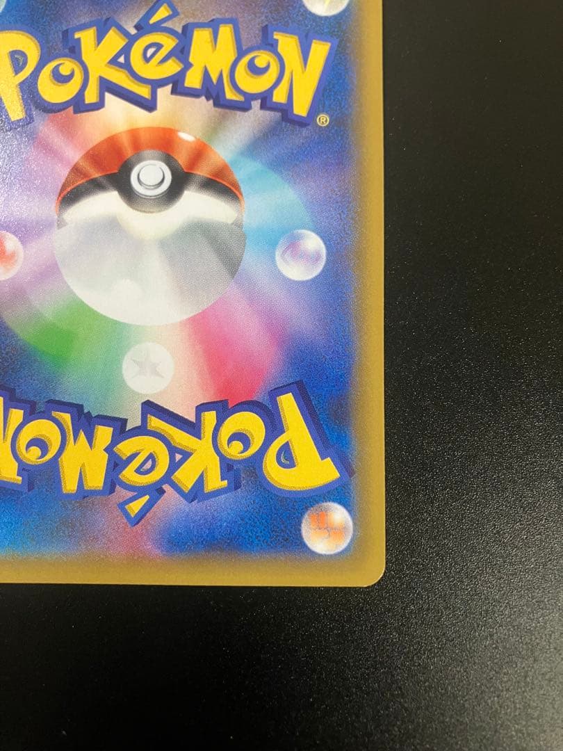 ポケモンカード ひかるコイキング 25th プロモ Magikarp 151