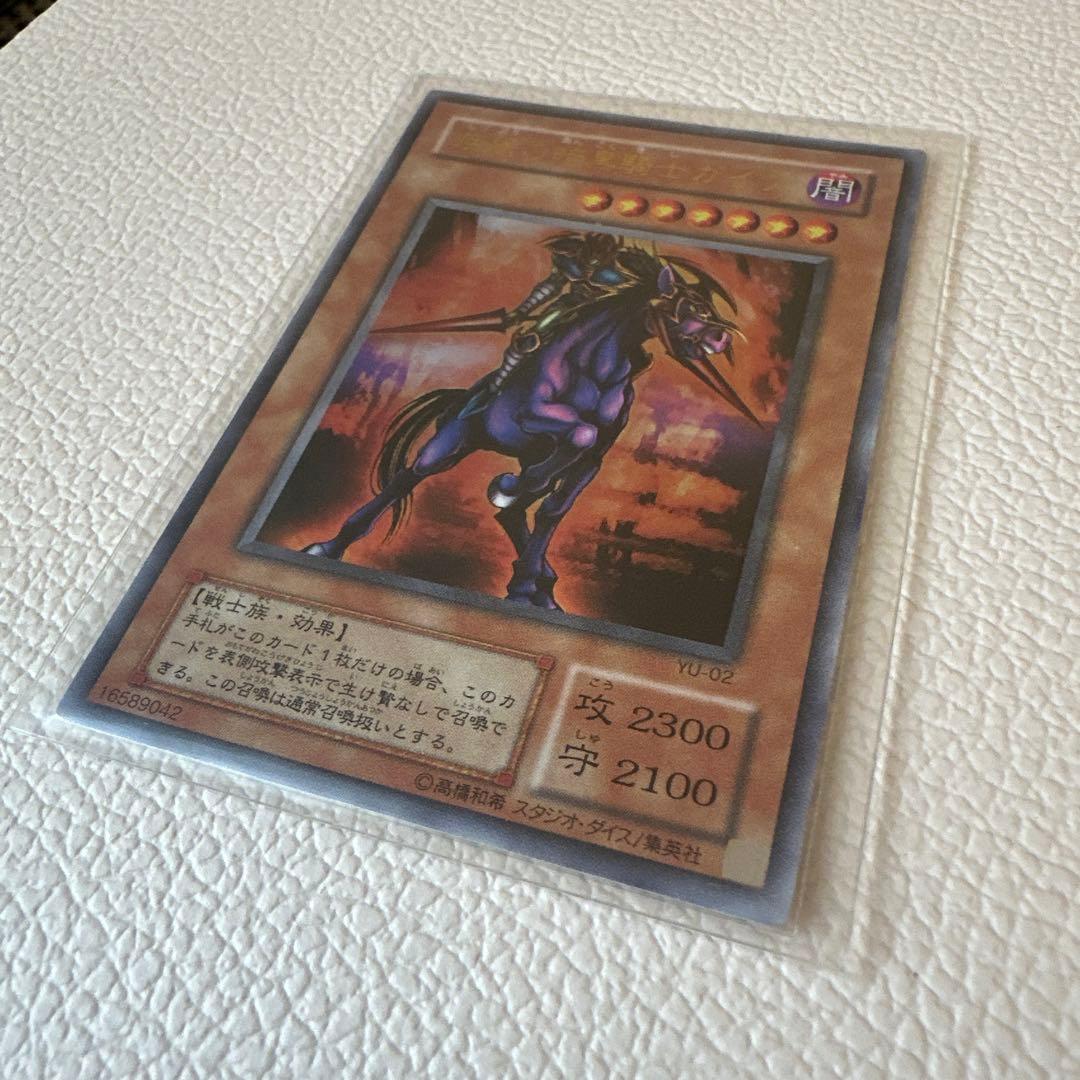 遊戯王｜疾風の暗黒騎士ガイア｜UR