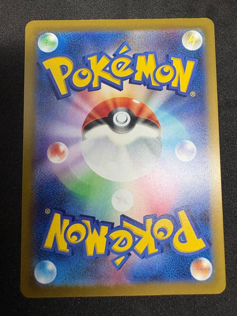 MEGAドリームex メガカイリューex ①