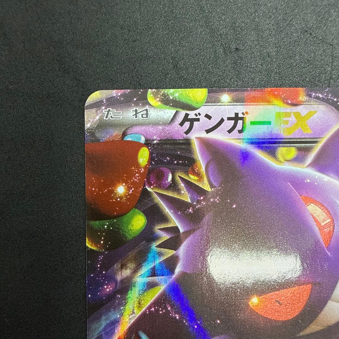 ゲンガーEX RR XY4 ファントムゲート 033/088