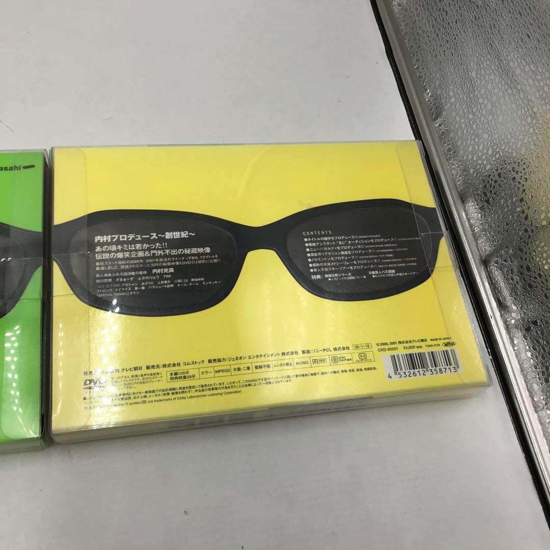 07▢内村プロデュース DVD14本セット IY0225-10