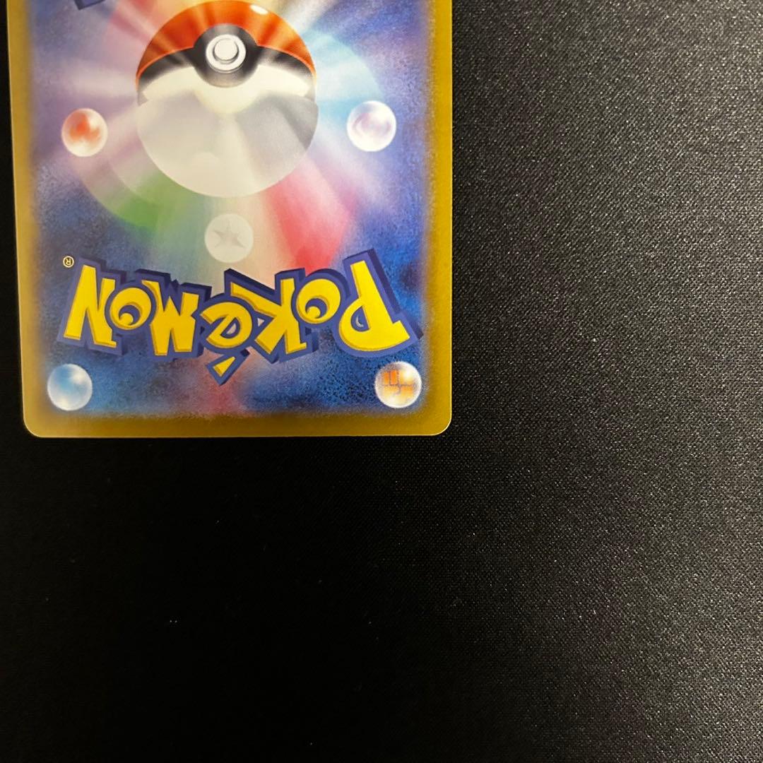 ピカチュウex SAR仕様 MC 764/742 スタートデッキ100バトル