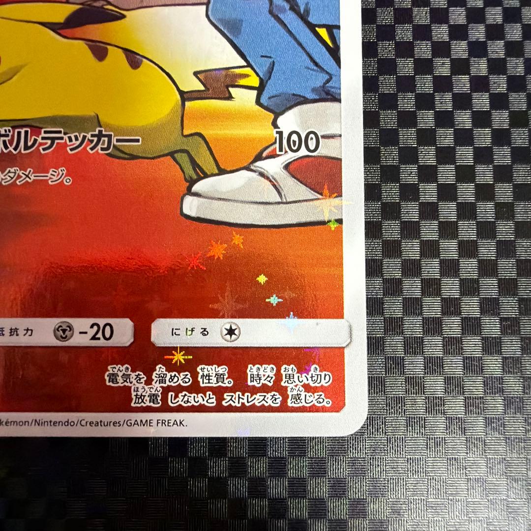 ポケモンカード　ポケカ　レッドのピカチュウ