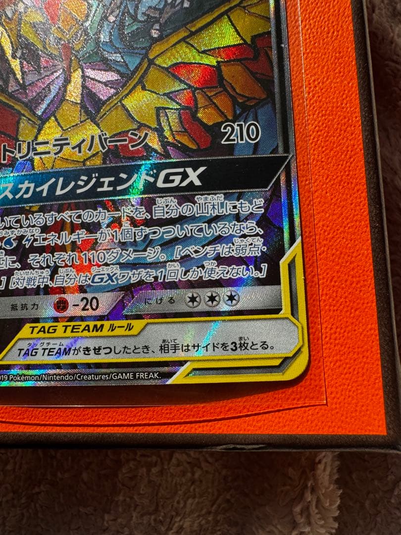 み*影様 ファイヤー&サンダー&フリーザーGX SR SM10b スカイレジェン