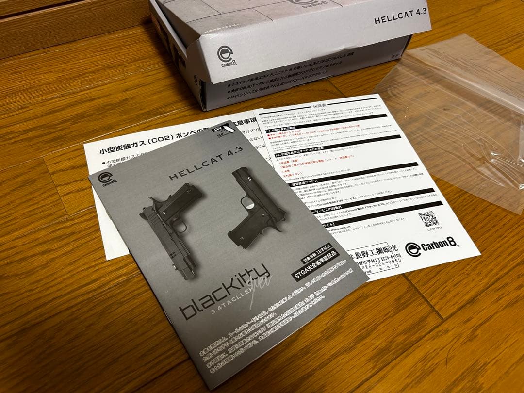 Carbon8 HELLCAT 4.3 CO2ガスガン