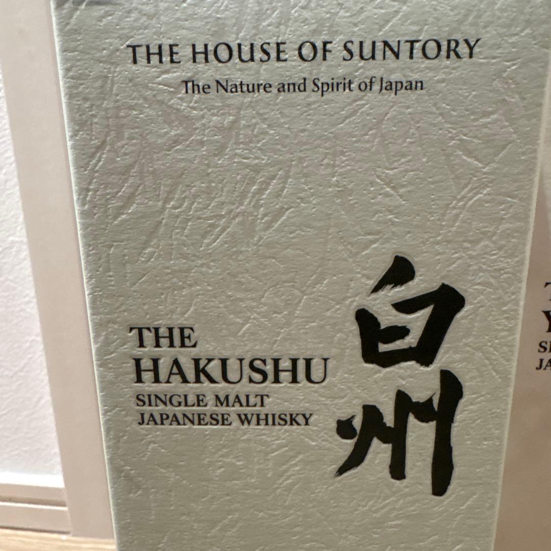 2024白州・山崎 2本セット