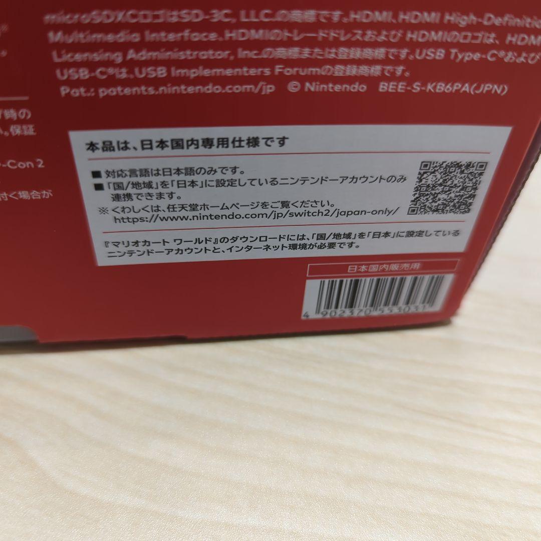 Nintendo Switch2 マリオカート セット ニンテンドースイッチ２