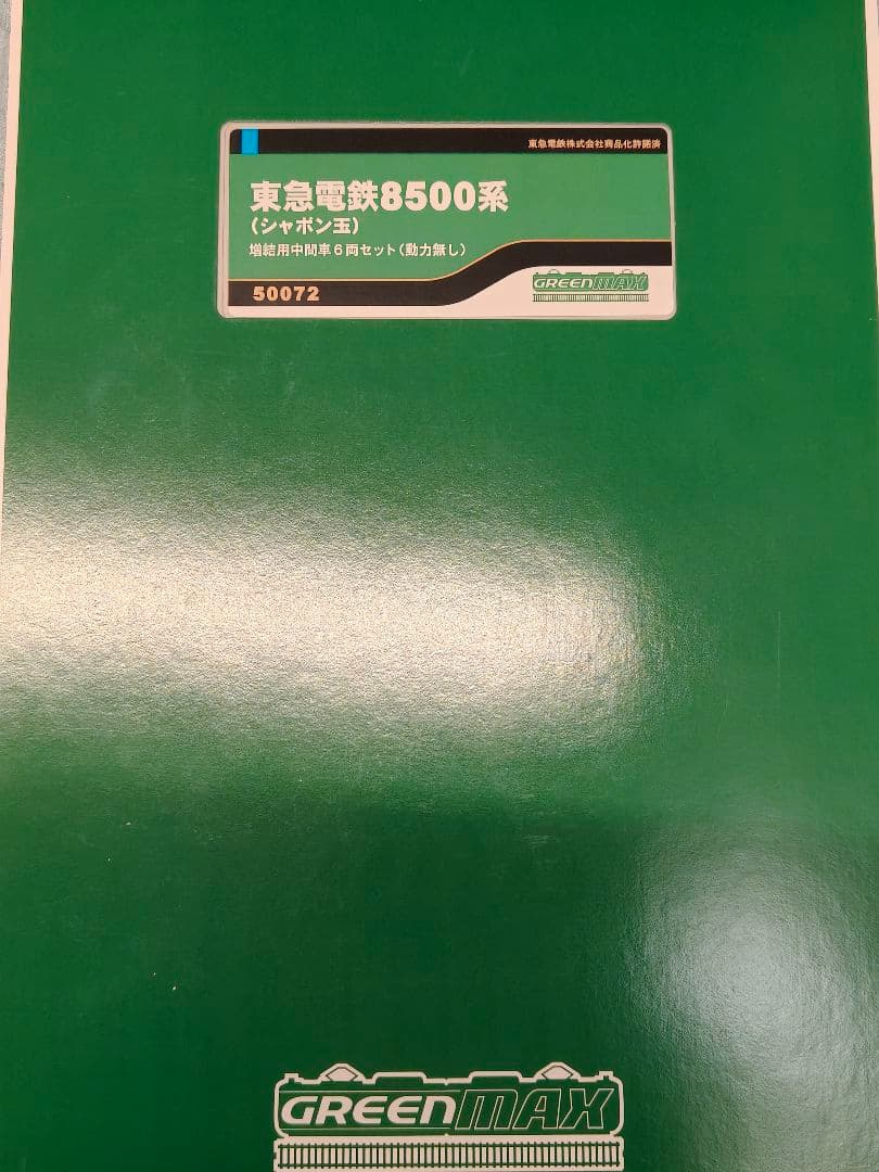 GREENMAX 50072 東急8500系 シャボン玉 増結6両セット