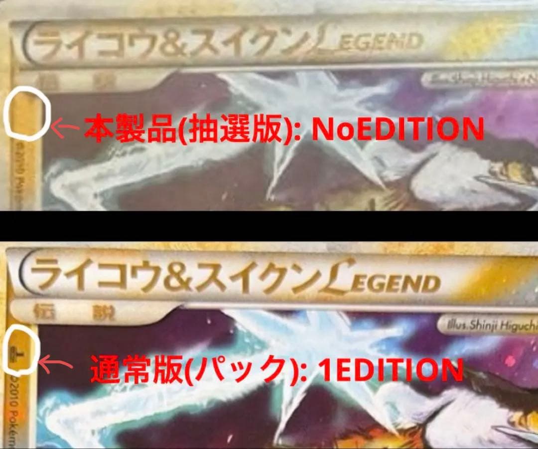 ポケモンカード レジェンド　伝説ポケモン上下9セット　計18枚　【未使用】