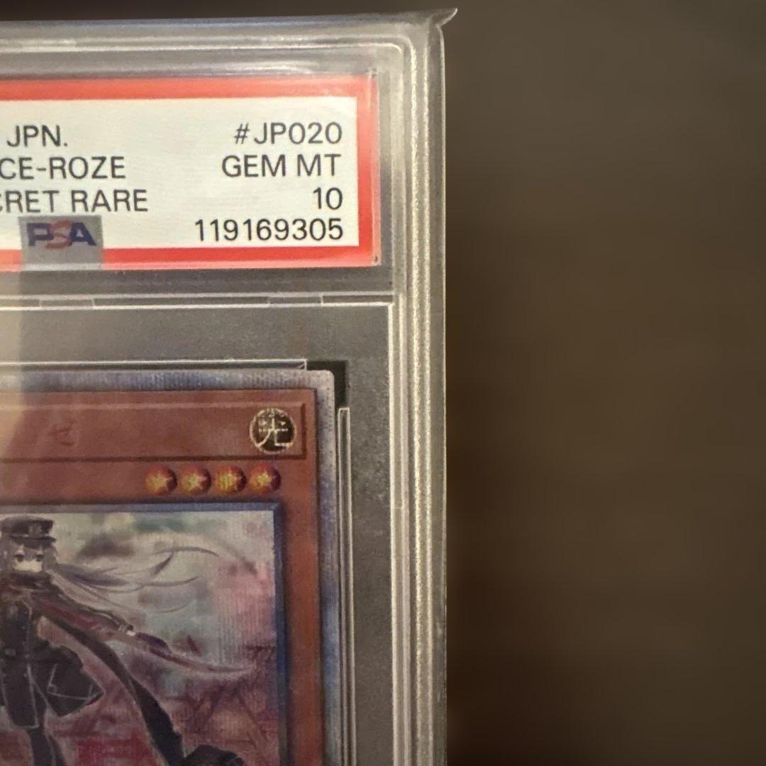 遊戯王カード 閃刀姫ロゼ 20thシク PSA10