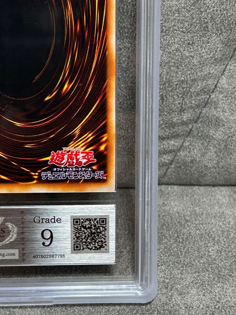 究極完全態・グレート・モス ars9 最安値