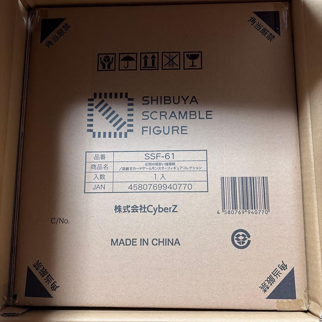 遊戯王カードゲームモンスターフィギュアコレクション 幻想の見習い魔導師