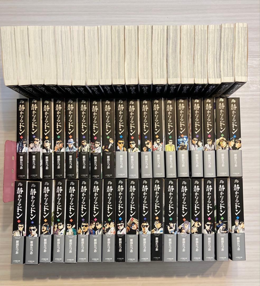 静かなるドン (文庫本)全巻セット