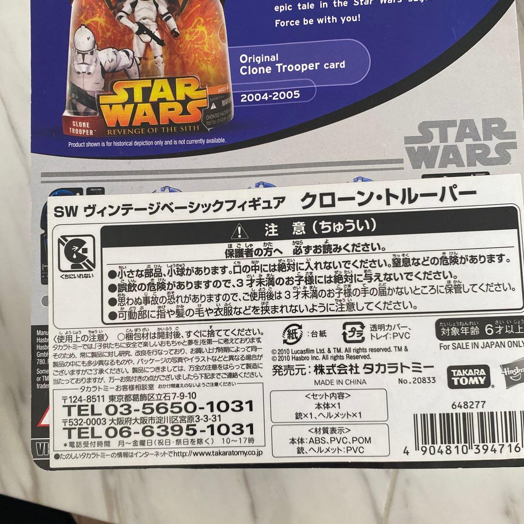 SF・ファンタジー・ホラー Star Wars Clone Trooper