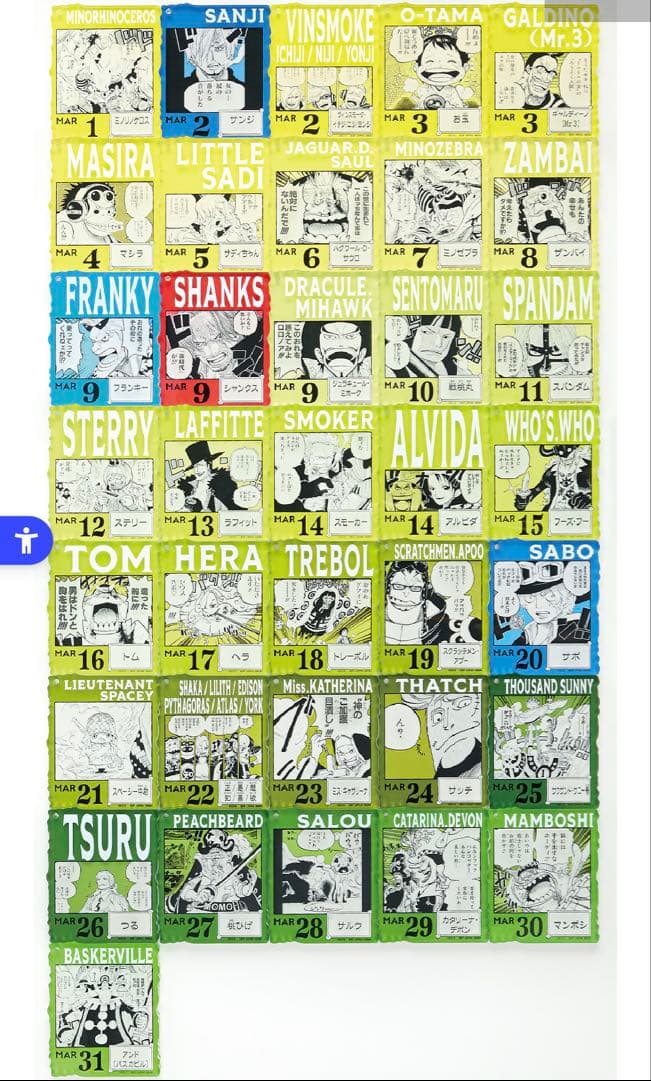 全種類　コンプ　ONE PIECE 1番くじ ベースショップ 限定 396種