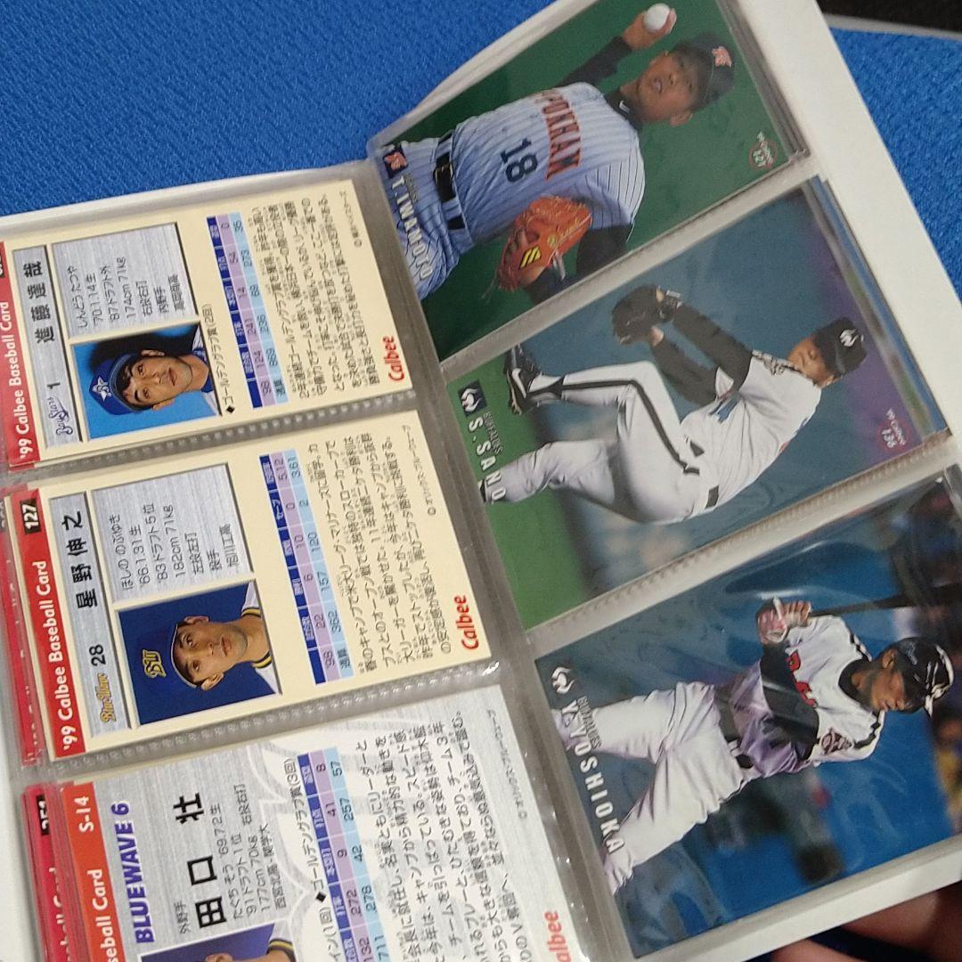プロ野球チップスカード　９９～　アルバム付き