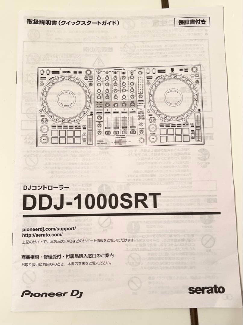 【超お得】DDJ1000SRT DJスターティングセット（デッキセーバー付）