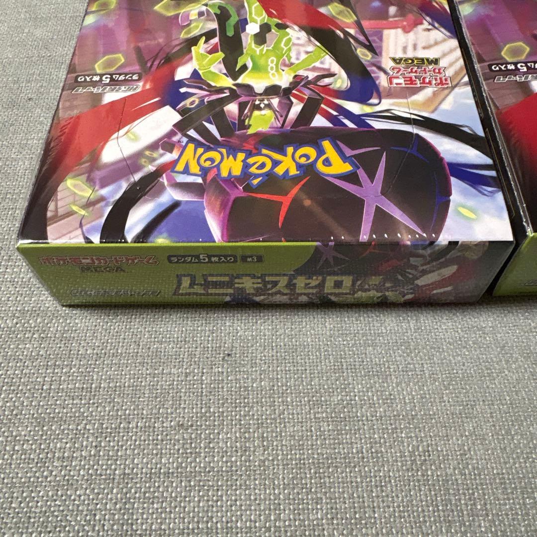 ポケモンカードムニキスゼロシュリンク付き2BOX
