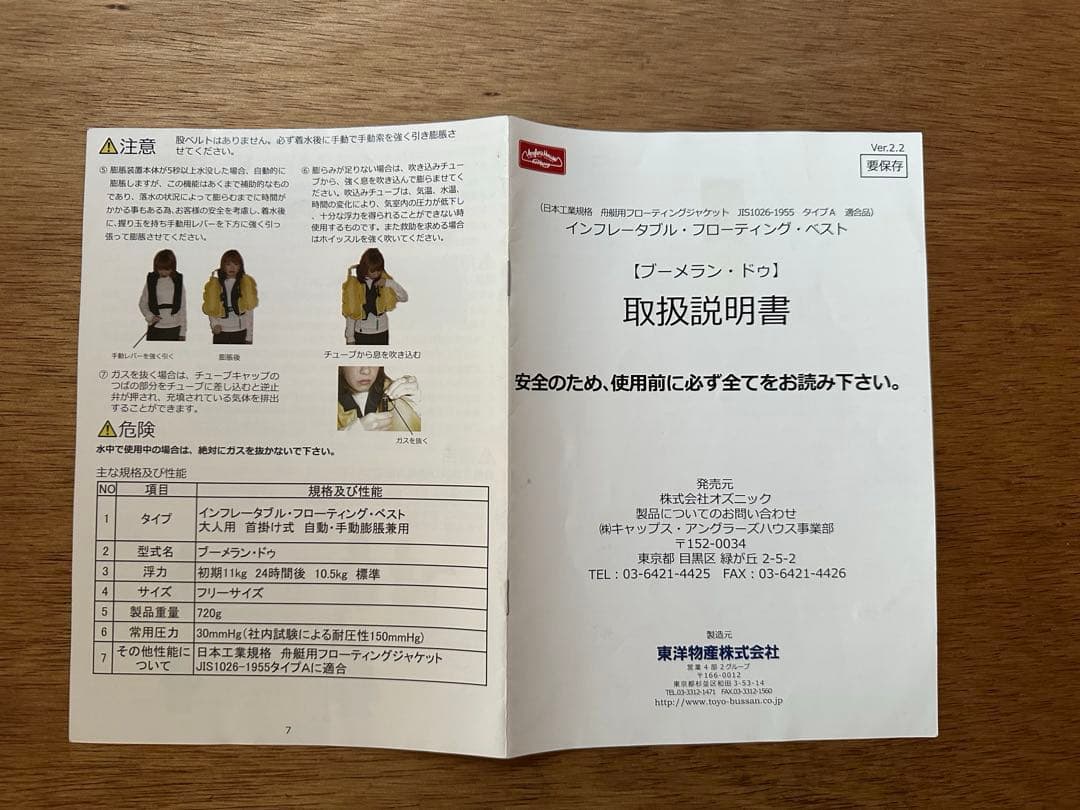 Anglers House アングラーズハウス　ライフジャケット