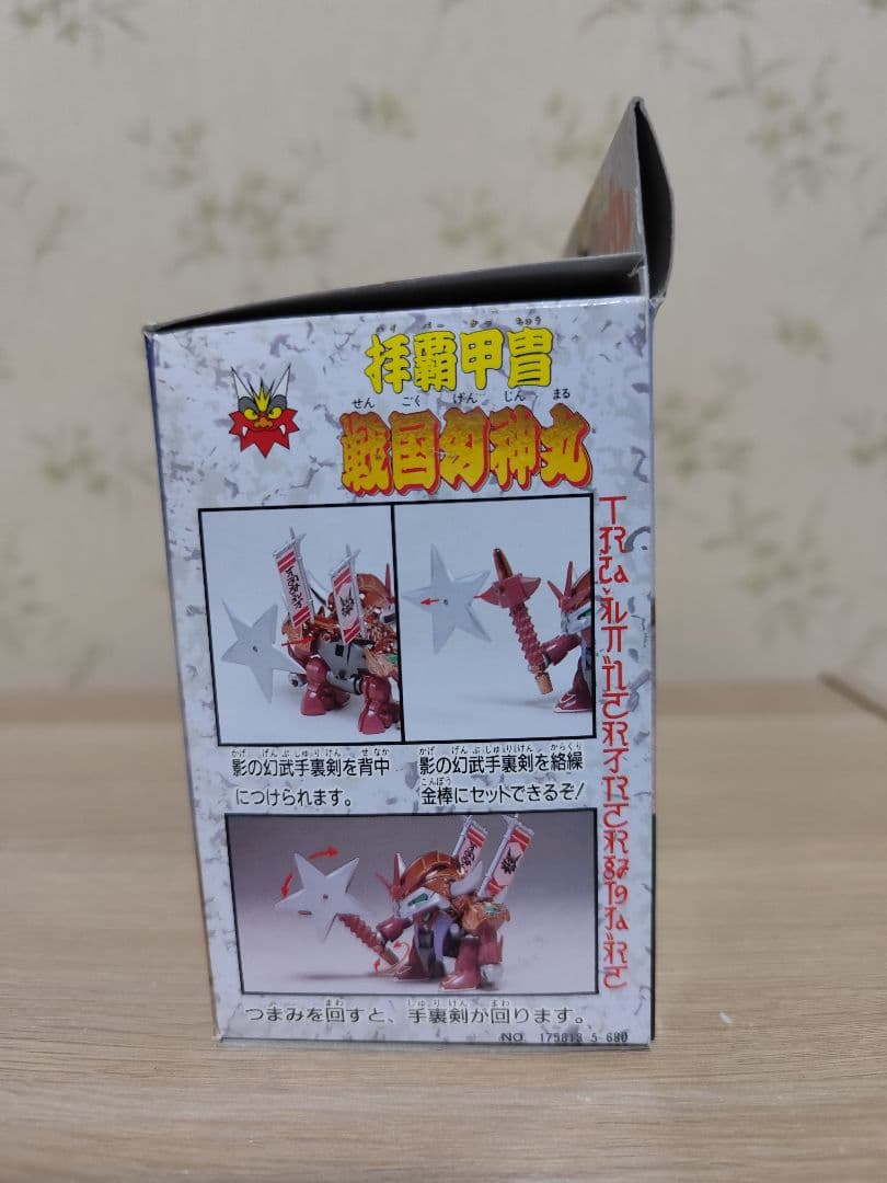 プラクション　魔神英雄伝ワタル 拝覇甲冑 戦国幻神丸 限定版