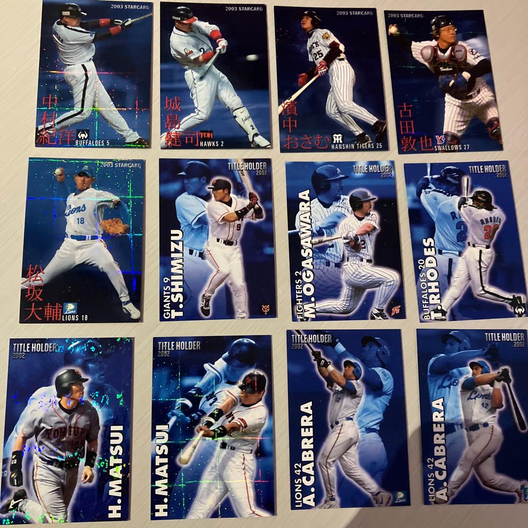 プロ野球カード2002年あたり