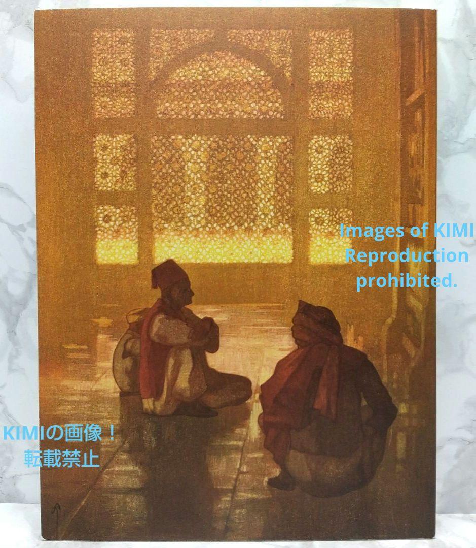 図録　没後70年 吉田博展　大型本　よしだ ひろし　毎日新聞社