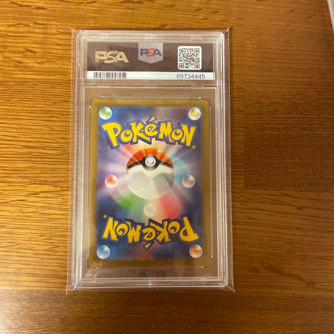 ポケモンカード カツミレのきらめき PSA 10