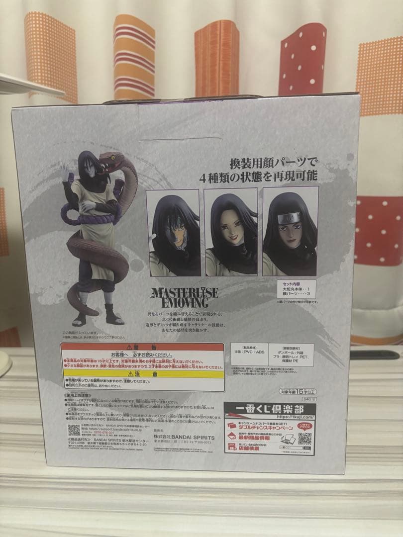 NARUTO 一番くじ 大蛇丸