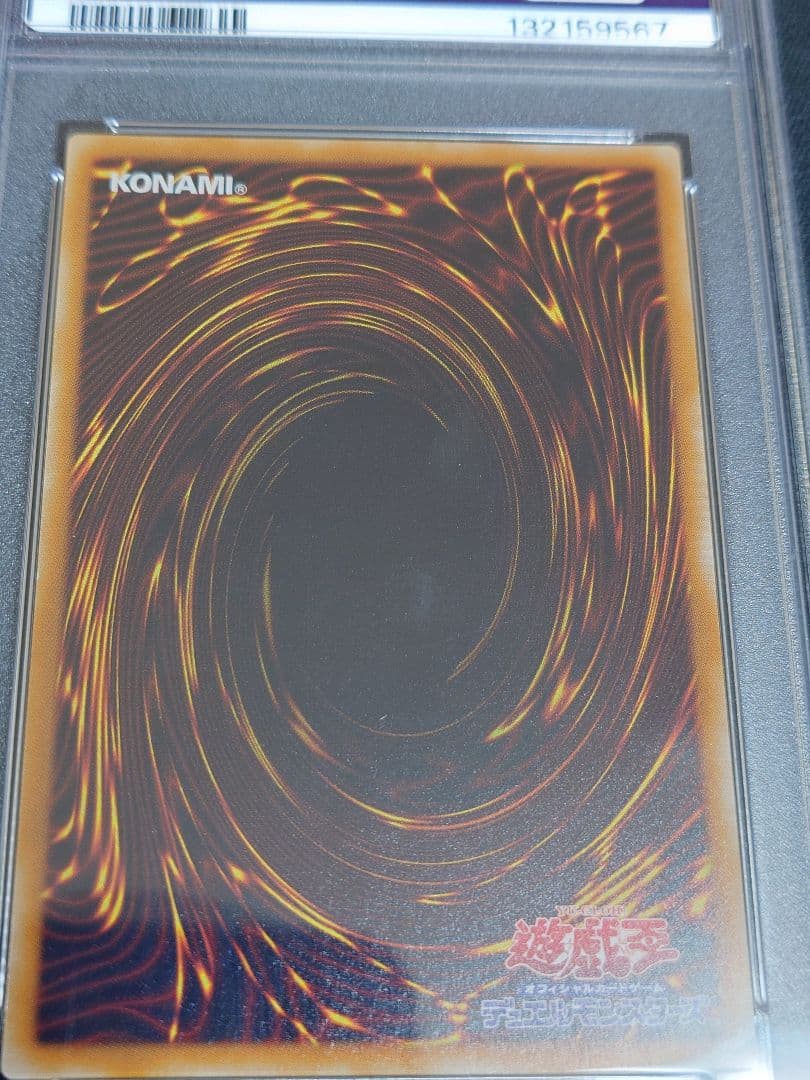 【PSA10】混沌帝龍　終焉の使者　シークレット