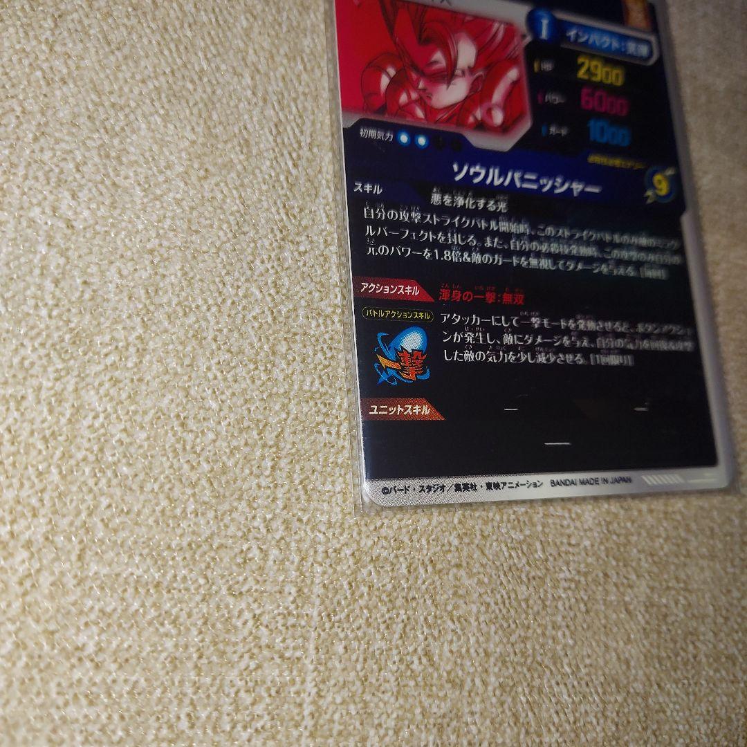 ドラゴンボールスーパーダイバーズSDV7-062GDR★ゴジータパラレル