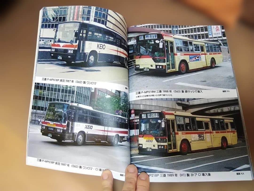 神奈川バス資料保存会 懐かしの京王帝都電鉄バス　京王バス都営バス神奈川