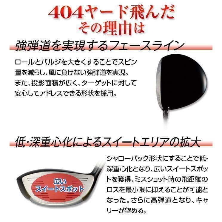 ▼左【新品】404Y飛んだ！マキシマックスドライバー三菱飛匠シャフト レフティ