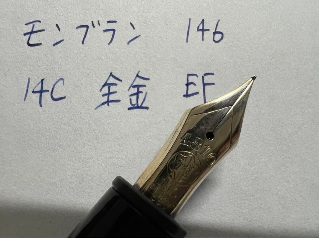 モンブラン マイスターシュテュック 14C 全金 万年筆 EF 極細字 146