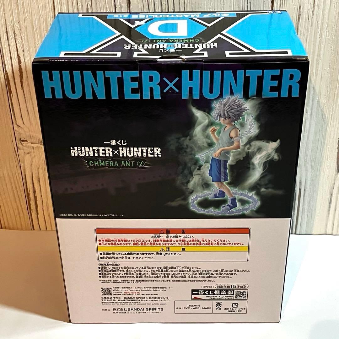 HUNTER×HUNTER ハンター×ハンター メルエム、キルア、他セット