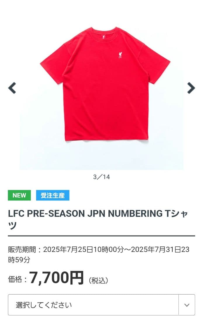 LFC PRE-SEASON Tシャツ リヴァプール Jリーグ