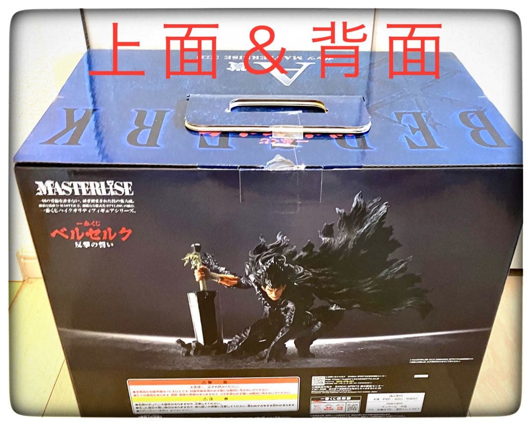 ベルセルク43点まとめ売り A＆B＆D×2＆E×5＆F×13＆G×7＆H×14