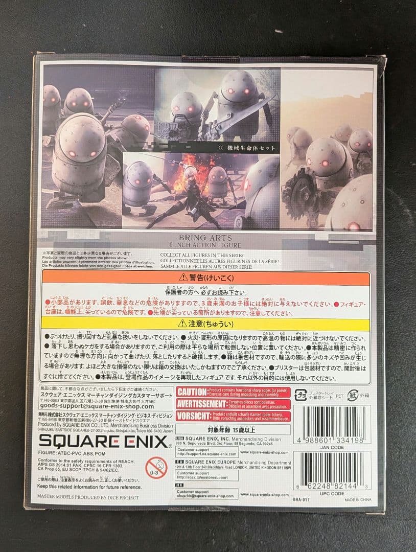 未開封　ニーアオートマタ 機械生命体 ブリングアーツ フィギュア