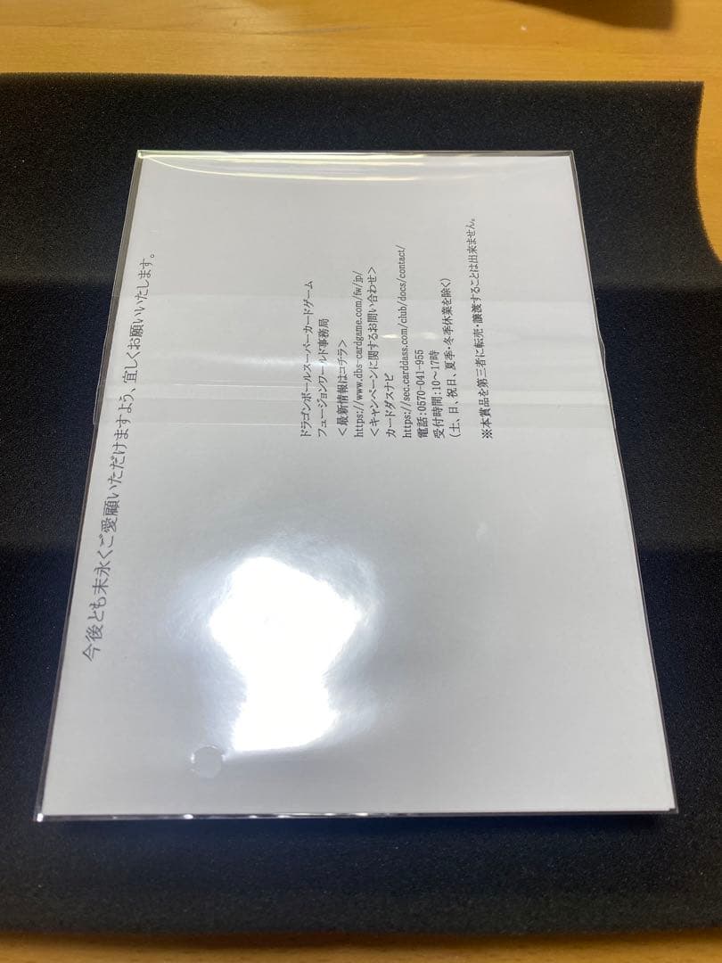 エナジーマーカー　未開封　佐川封筒付き