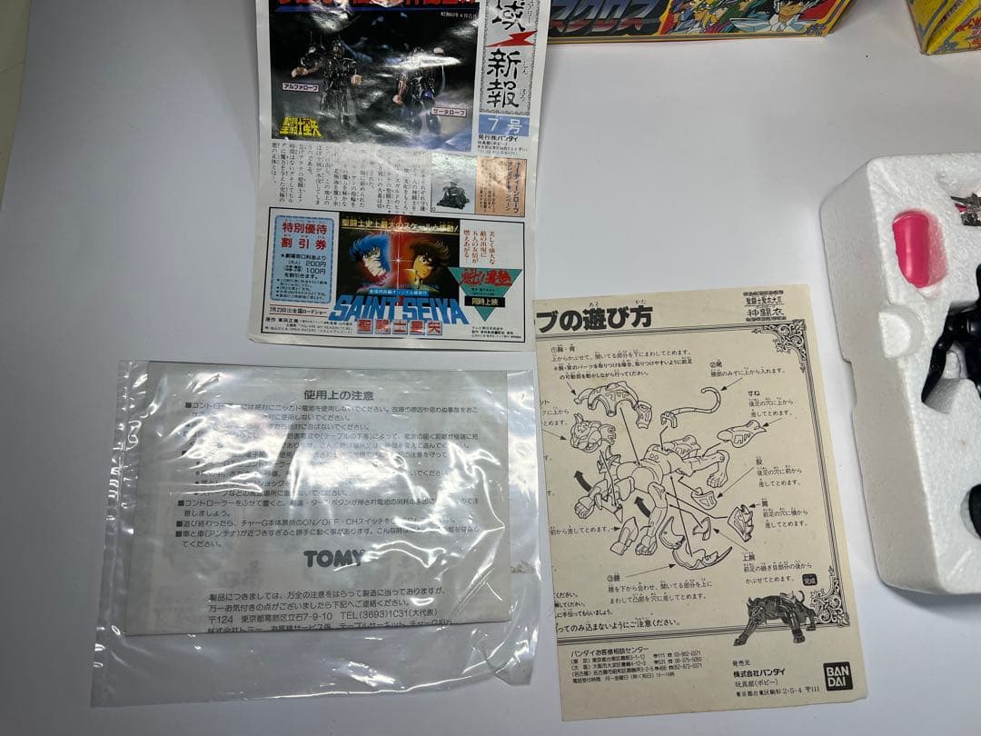 聖闘士星矢セイントクロスシリーズ 4体セット