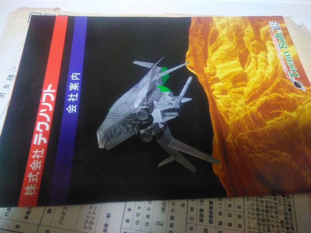 テクノソフト TecnoSoft TechnoSoft レトロゲーム