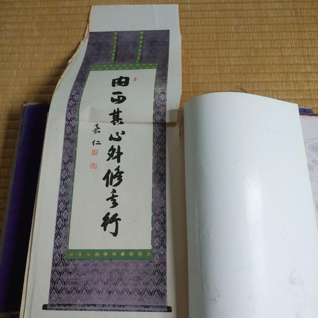 皇室皇族聖鑑　全3冊