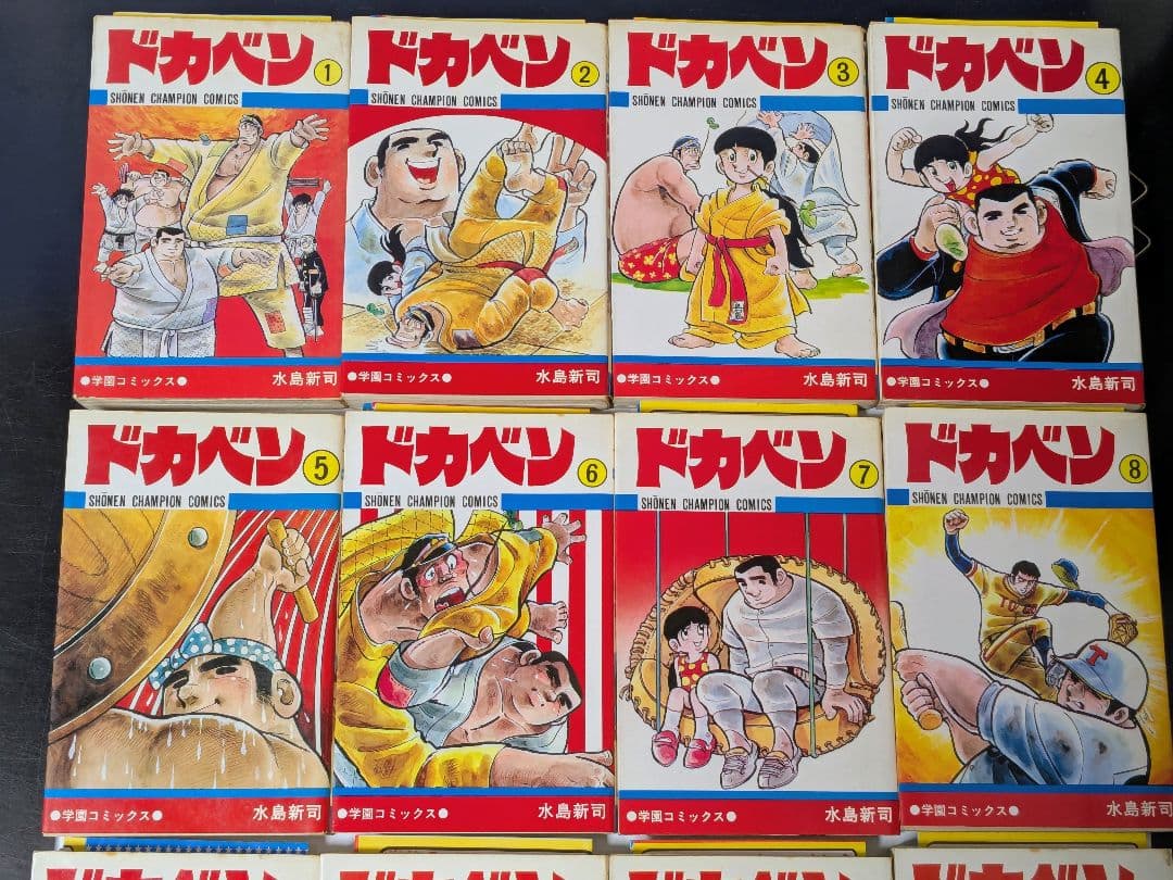 ドカベン １～30巻【非全巻】 水島新司 秋田書店