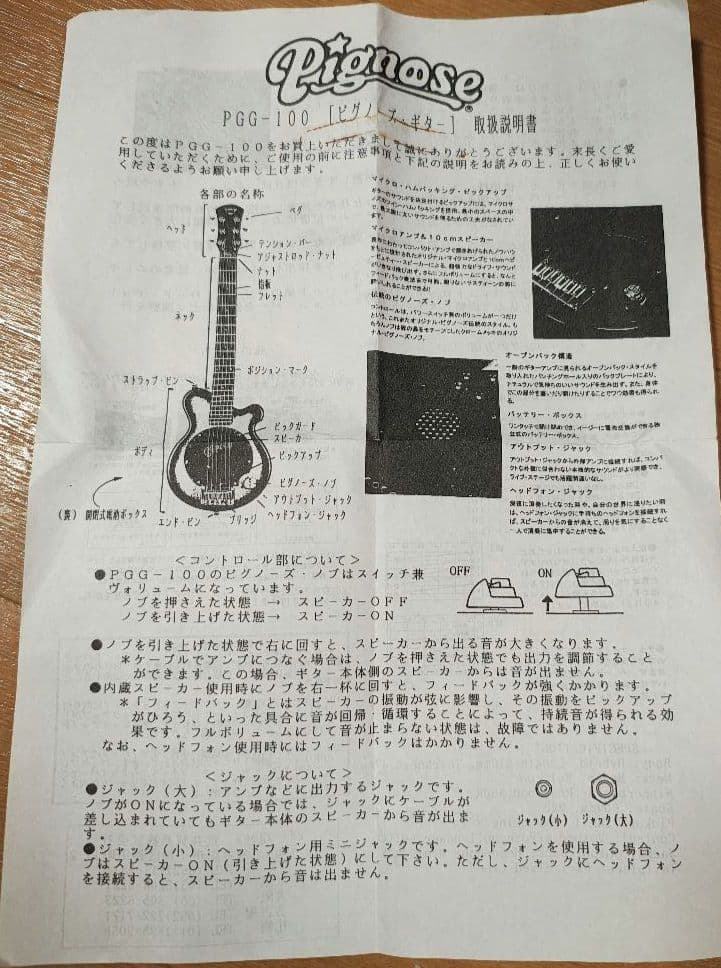 Pignose ピグノーズ PGG-100 アンプ内蔵ギター